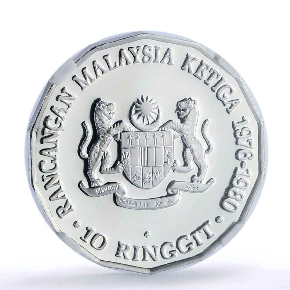 マレーシア 10 リンギット 第 3 計画 トゥン アブドゥル ラザク工業