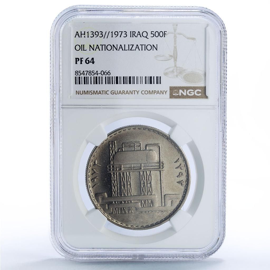イラク 500フィルス 石油国有化 産業史 PF 64 NGC ニッケル貨幣 1973年