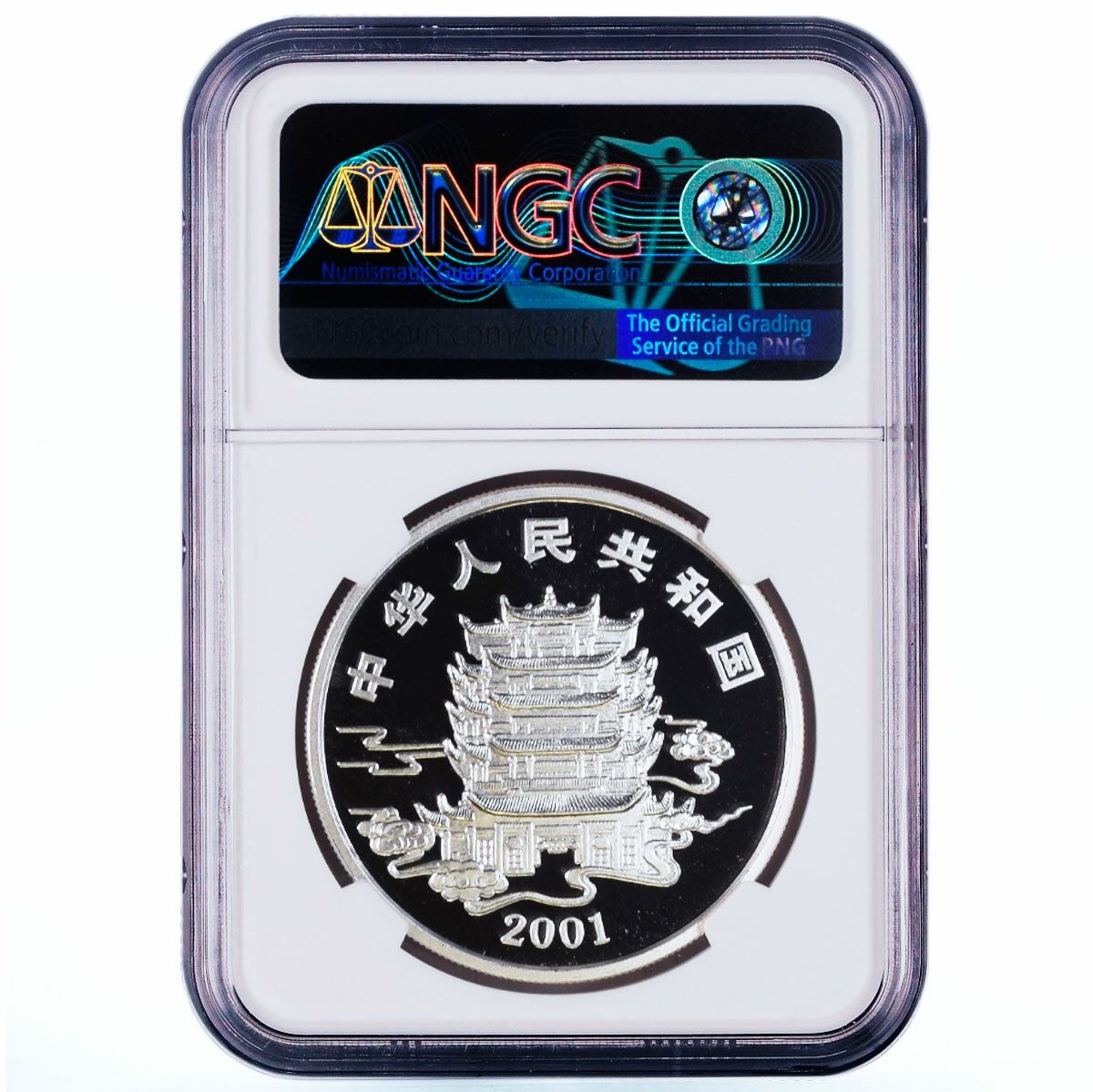中国 10元 民話童話 人と山 PF 69 NGC カラーコイン 2001年 - メルカリ