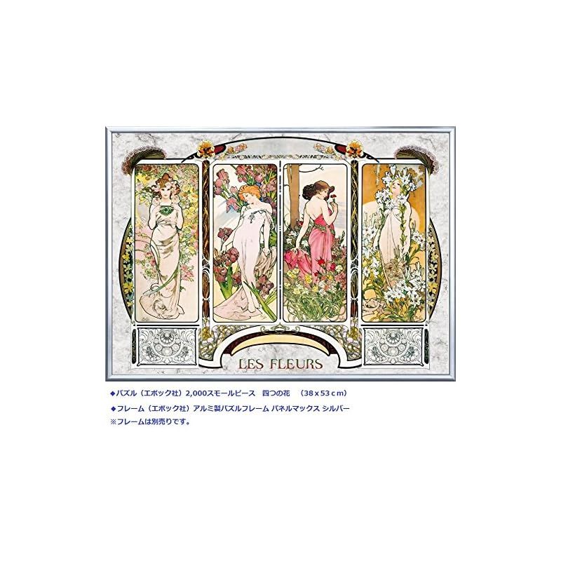 新着商品】エポック社 2000スーパースモールピース ジグソーパズル