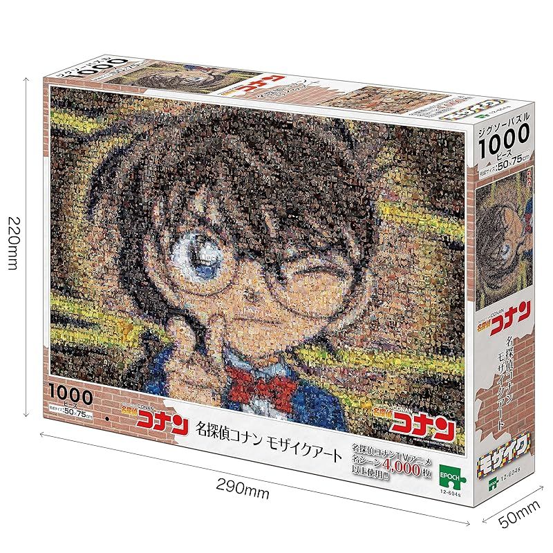 新着商品】エポック社 1000ピース ジグソーパズル 名探偵コナン 名探偵