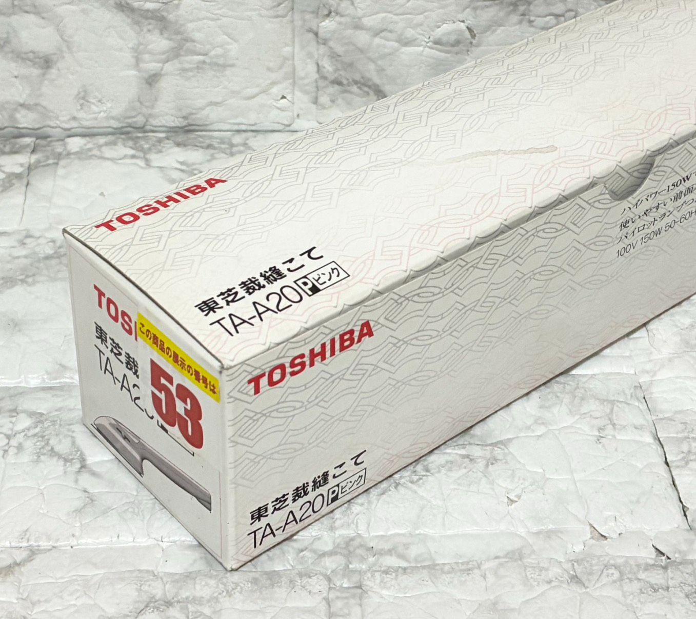 動作確認済 完動品】TOSHIBA TA-A20 (P) ピンク 東芝 裁縫こて 返金