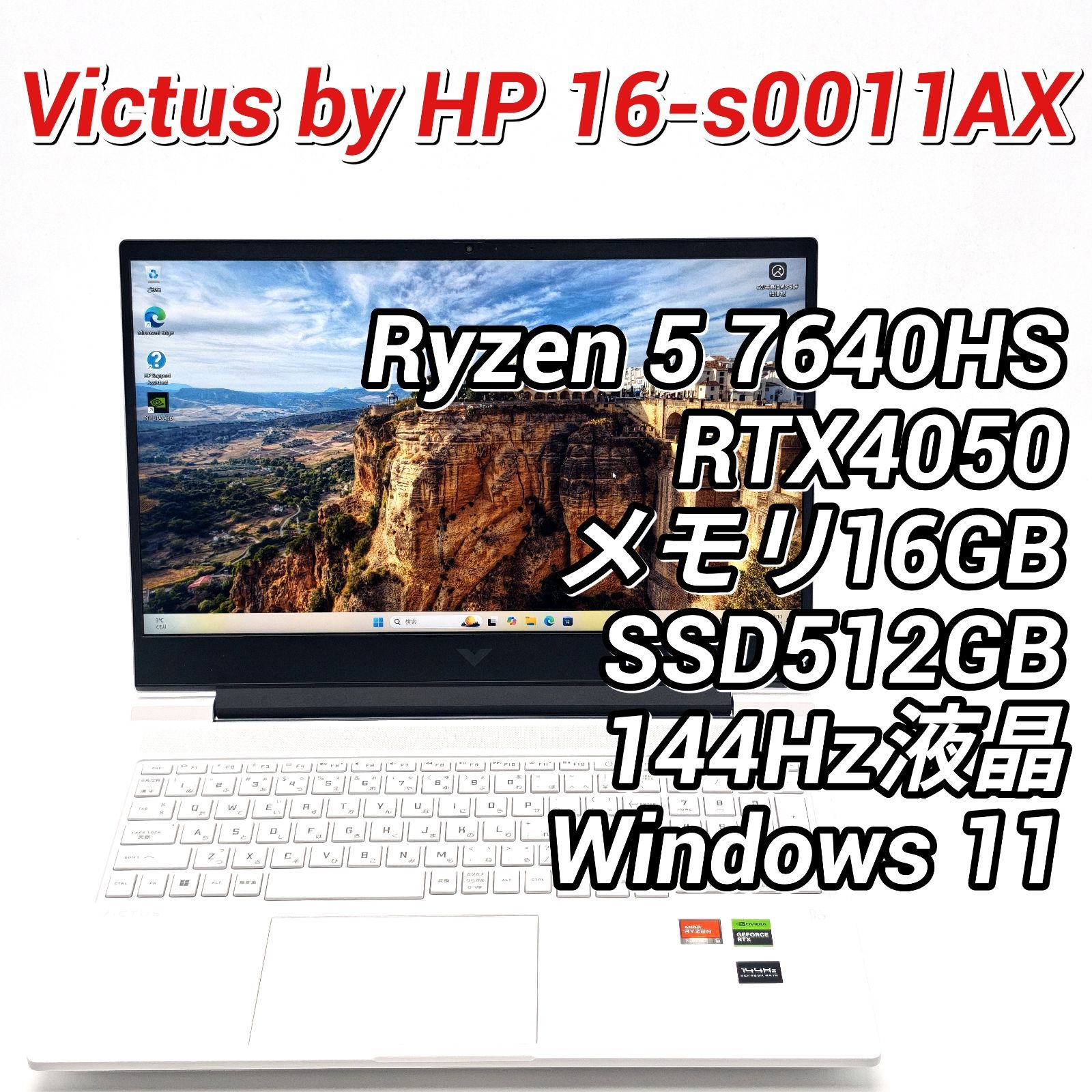 Victus by HP 16-s0011AX ゲーミングノートPC Ryzen5 7640HS/RTX4050