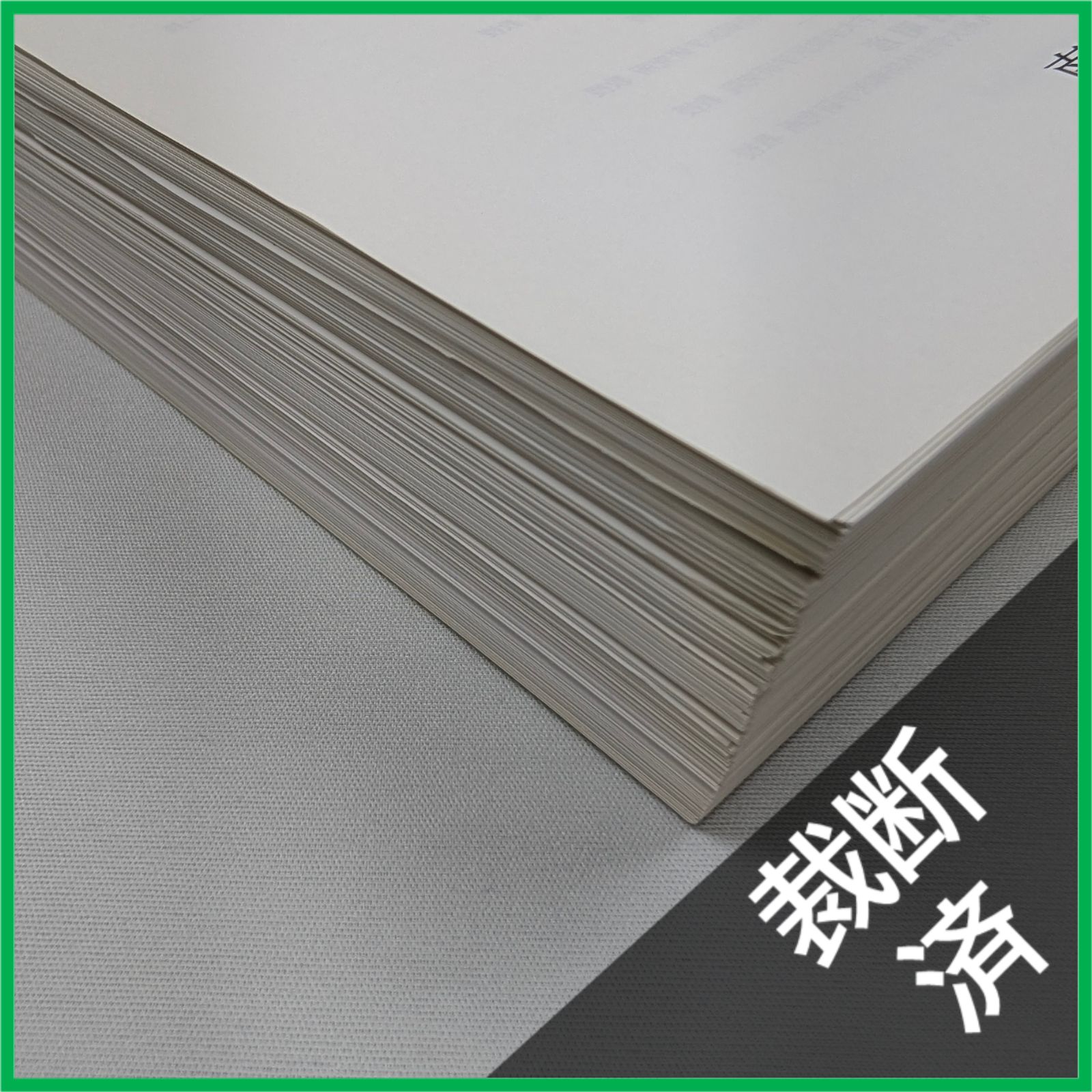 裁断済】 戸田新細菌学 改訂33版 [大型] - メルカリ