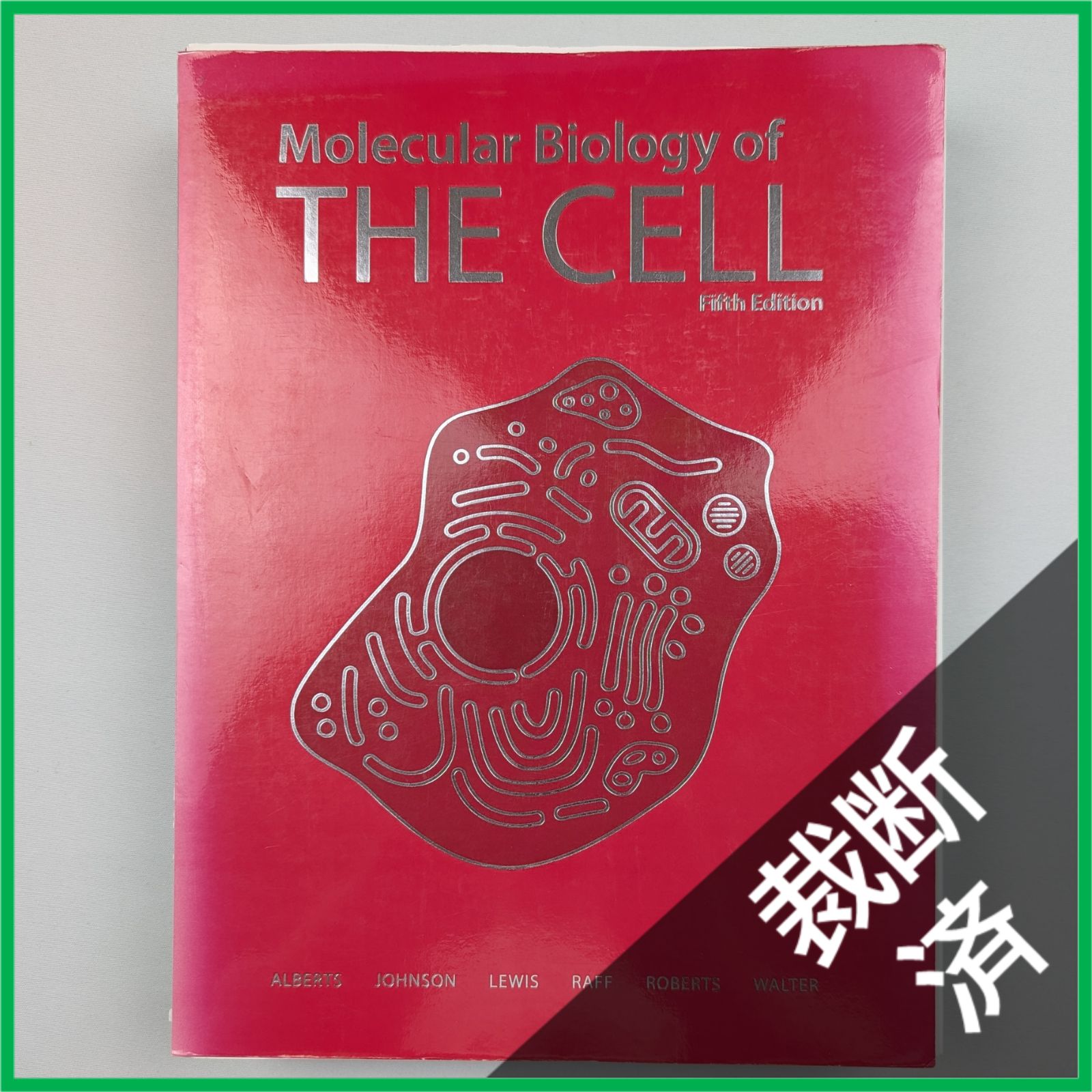 裁断済】 Molecular Biology of the Cell 5E [大型] - メルカリ