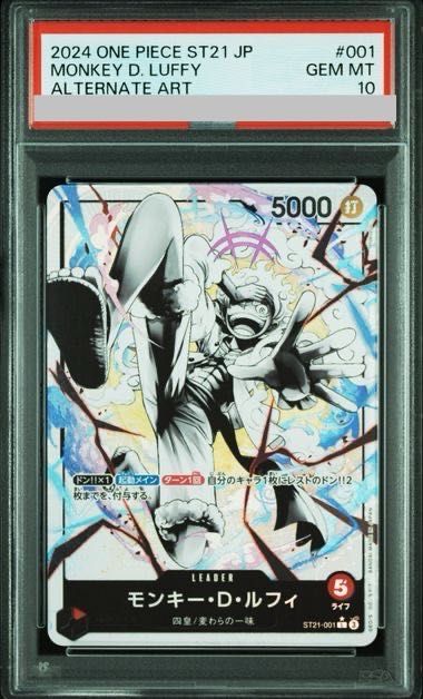 PSA10】モンキー・D・ルフィ(パラレル/白黒版) P-L ST21-001 1枚