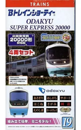 中古】鉄道模型 小田急電鉄 20000形RSE(4両セット) 「Bトレインショー