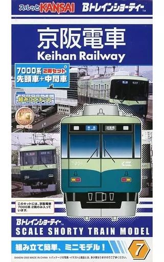 中古】鉄道模型 京阪電車 7000系(2両セット) 「Bトレインショーティー