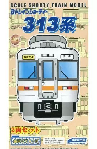 中古】鉄道模型 313系(2両セット) 「Bトレインショーティー」 - メルカリ