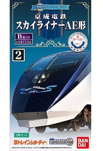 中古】鉄道模型 京成電鉄 スカイライナーAE形 Bセット 2両セット 「B