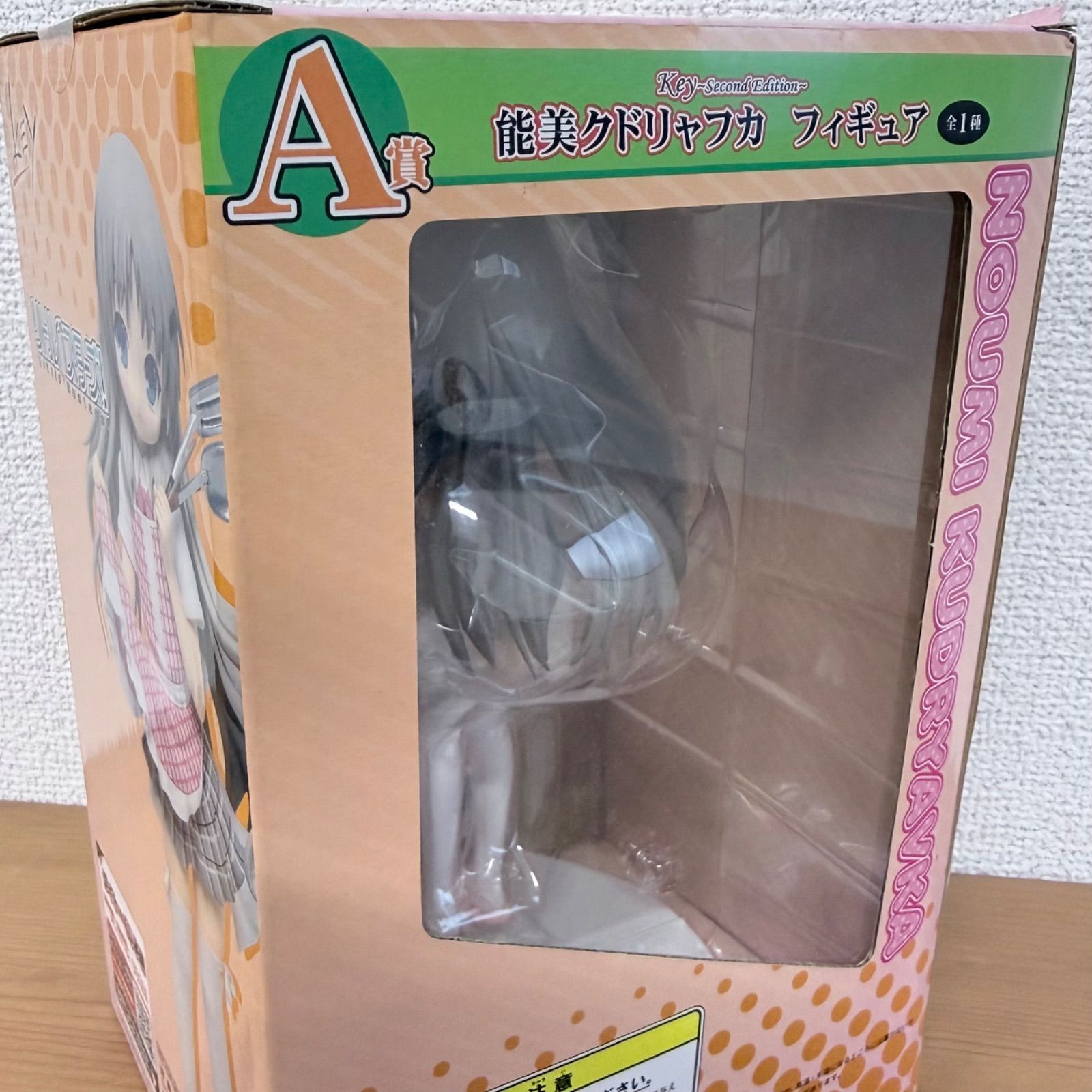 一番くじ リトルバスターズ！ A賞 能美クドリャフカ フィギュア 
