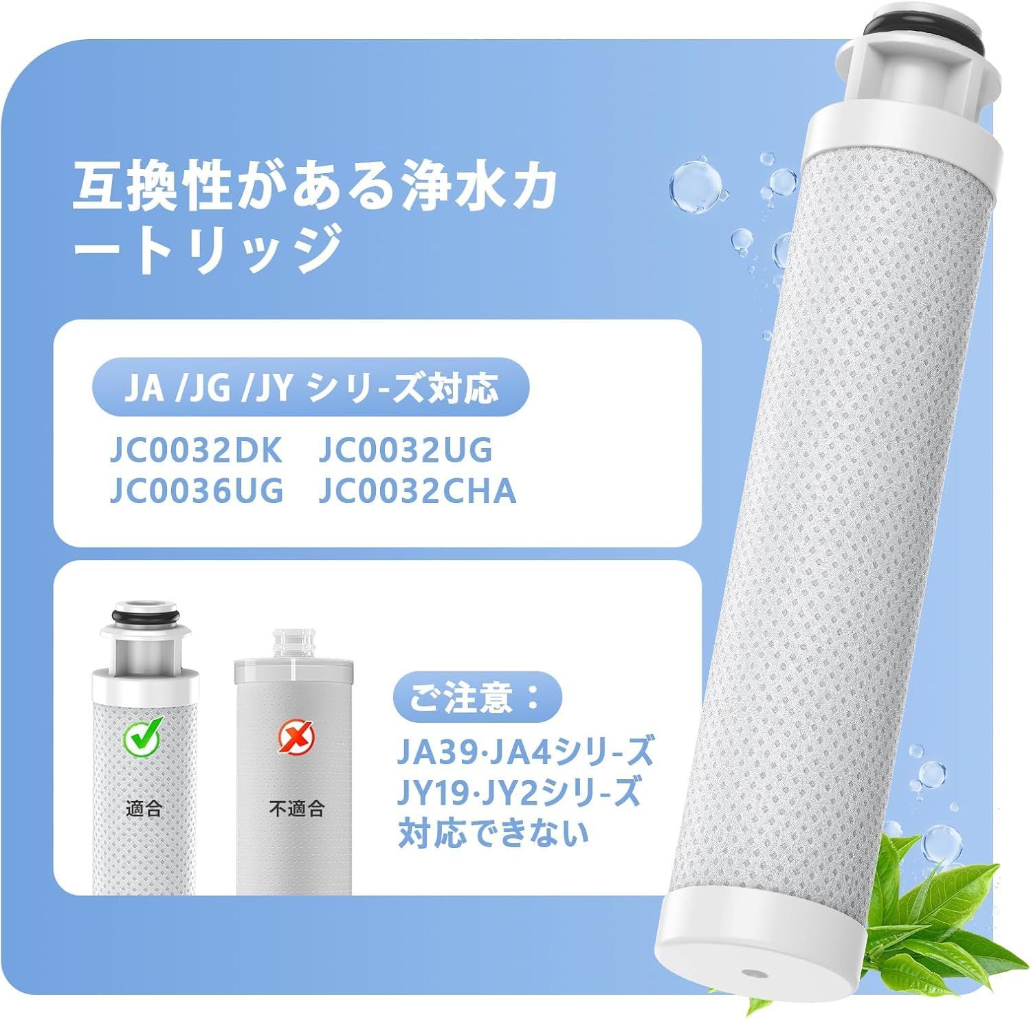 JC0032UG 浄水器用カートリッジ jc0032ug JC0036UG対応 JC0032CH