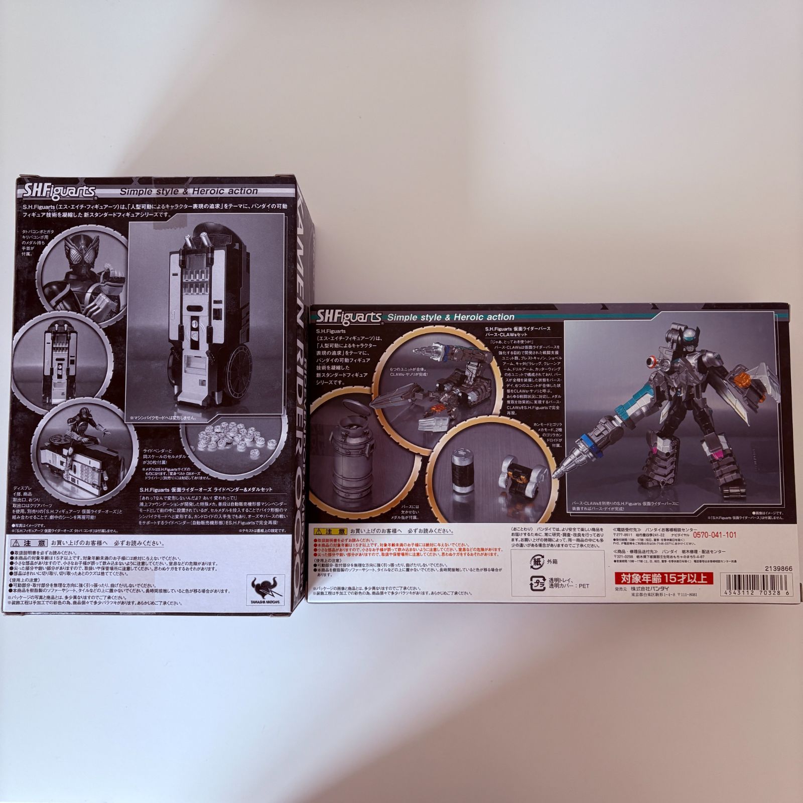 魂ウェブ商店限定 バンダイ Figuarts ウルトラマンサーガ 仮面ライダー 