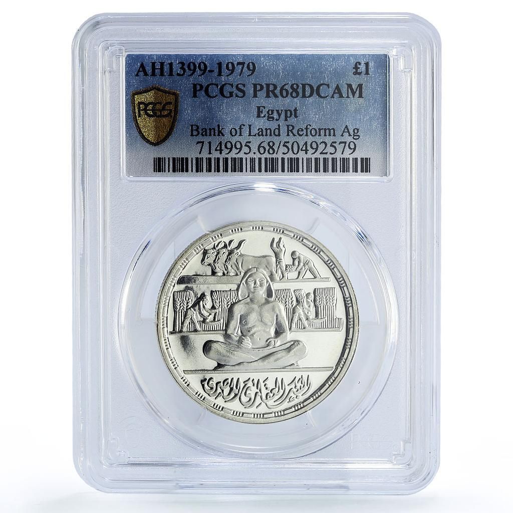 エジプト 1ポンド ランドレム銀行100周年記念 PR68 PCGS 銀貨 1979年