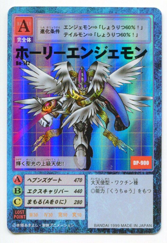 バンダイ 旧デジモンTCG ブースター3 ホーリーエンジェモン Bo-142