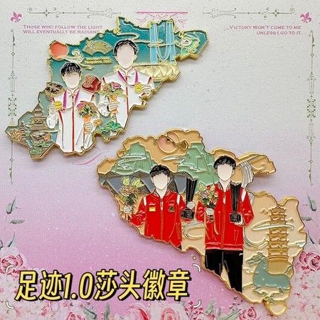 莎頭足跡1.0バッジ 孫穎莎王楚欽グッズ - メルカリ