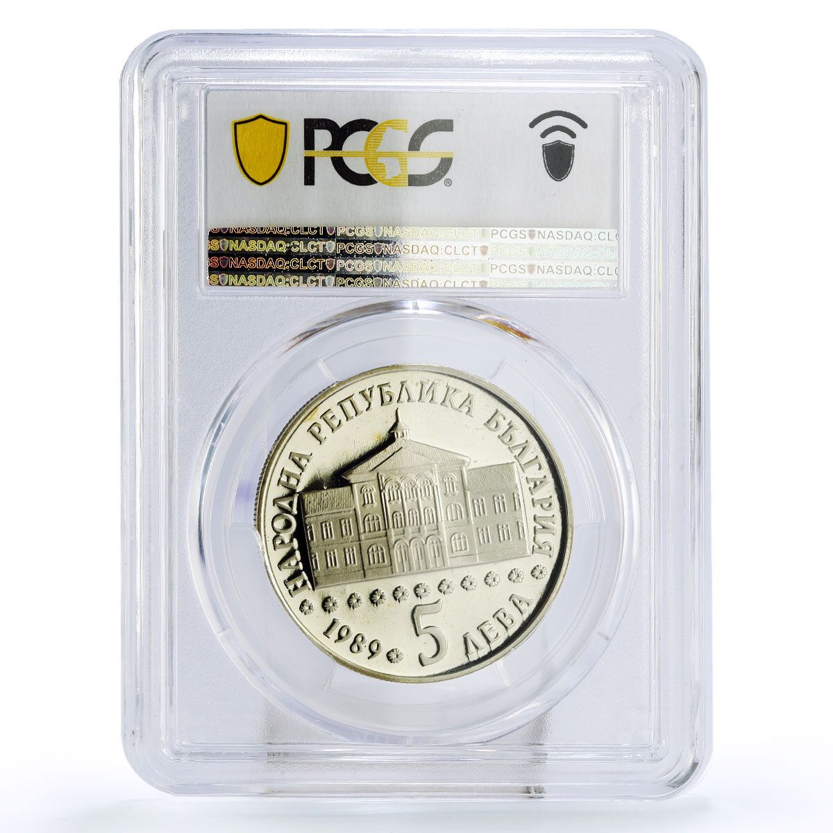 ブルガリア 5 レバ 教育者ヴァシル アプリロフの誕生 PR69 PCGS CuNi