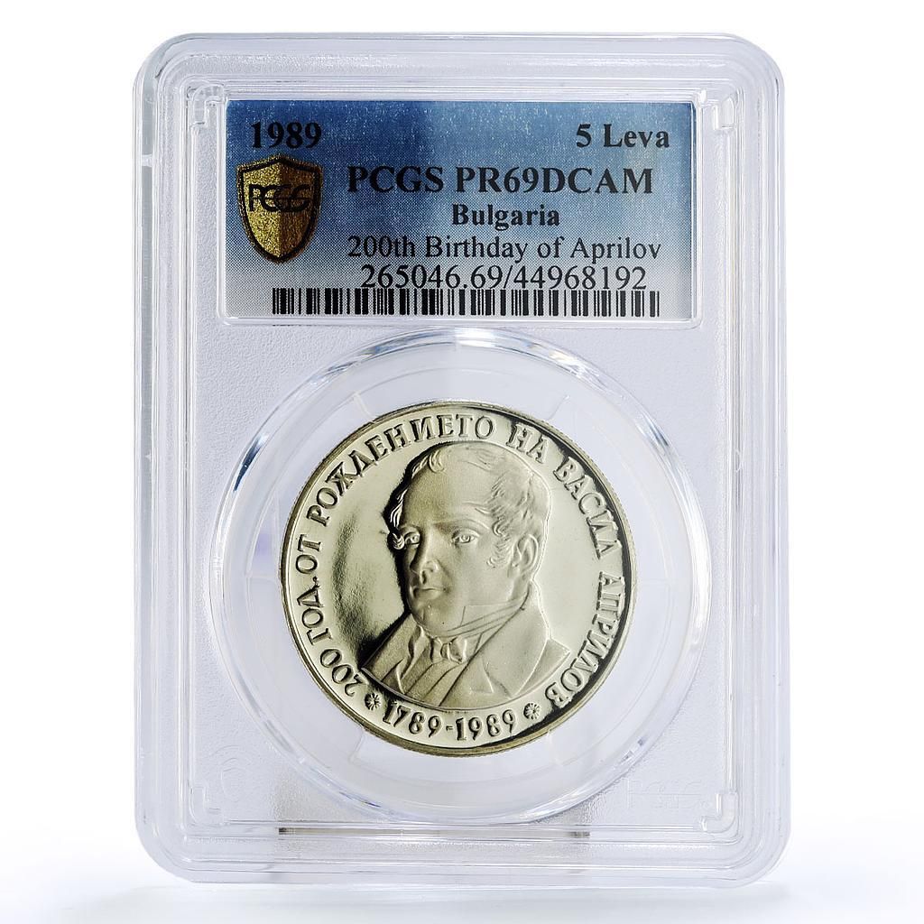 ブルガリア 5 レバ 教育者ヴァシル アプリロフの誕生 PR69 PCGS CuNi