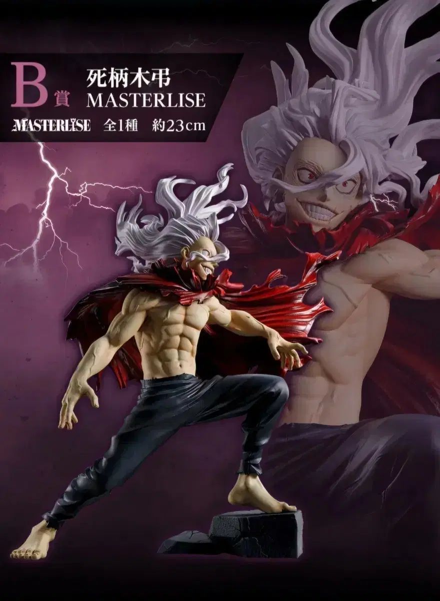 僕のヒーローアカデミア 緑谷出久 死柄木弔 一番くじ A賞 B賞 C賞