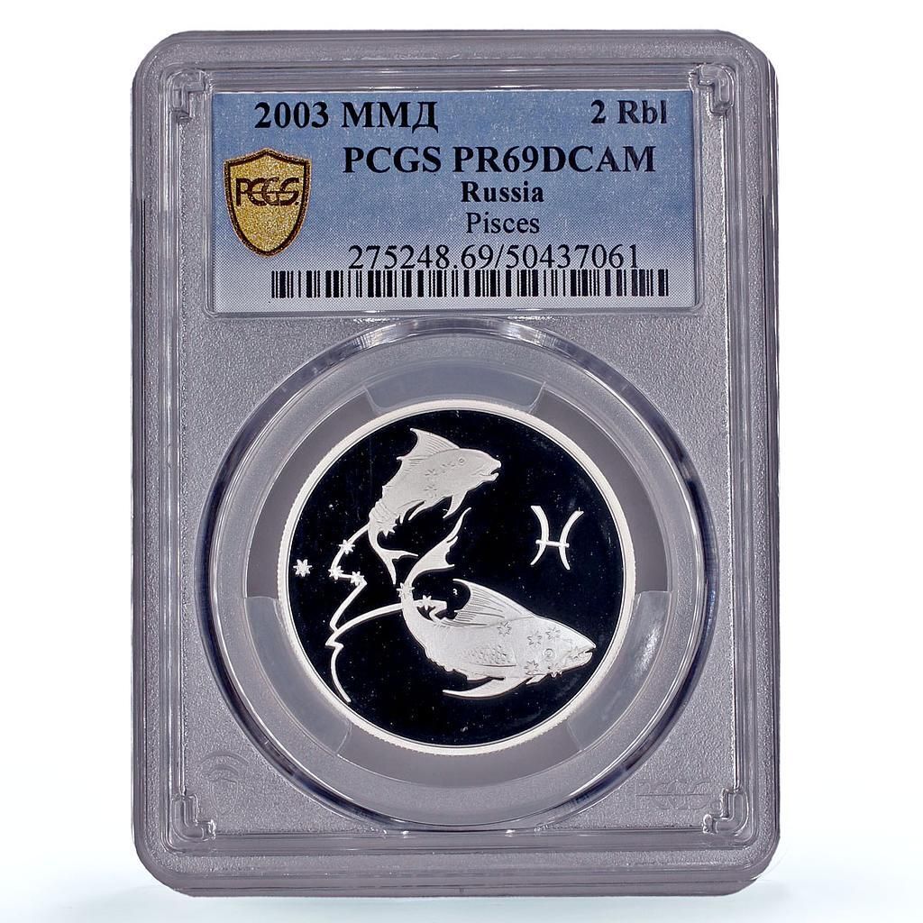 ルピー 2ルーブル 星座 うお座 PR69 PCGS 銀貨 2003年 - メルカリ
