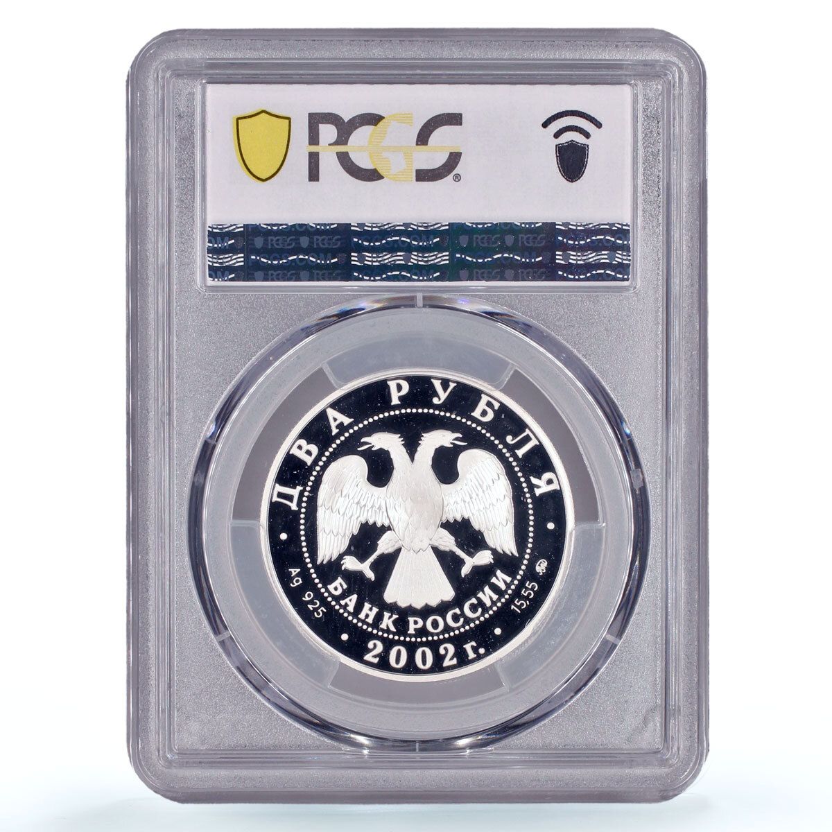 ルピー 2ルーブル 星座 天秤座 PR69 PCGS 銀貨 2002年 - メルカリ