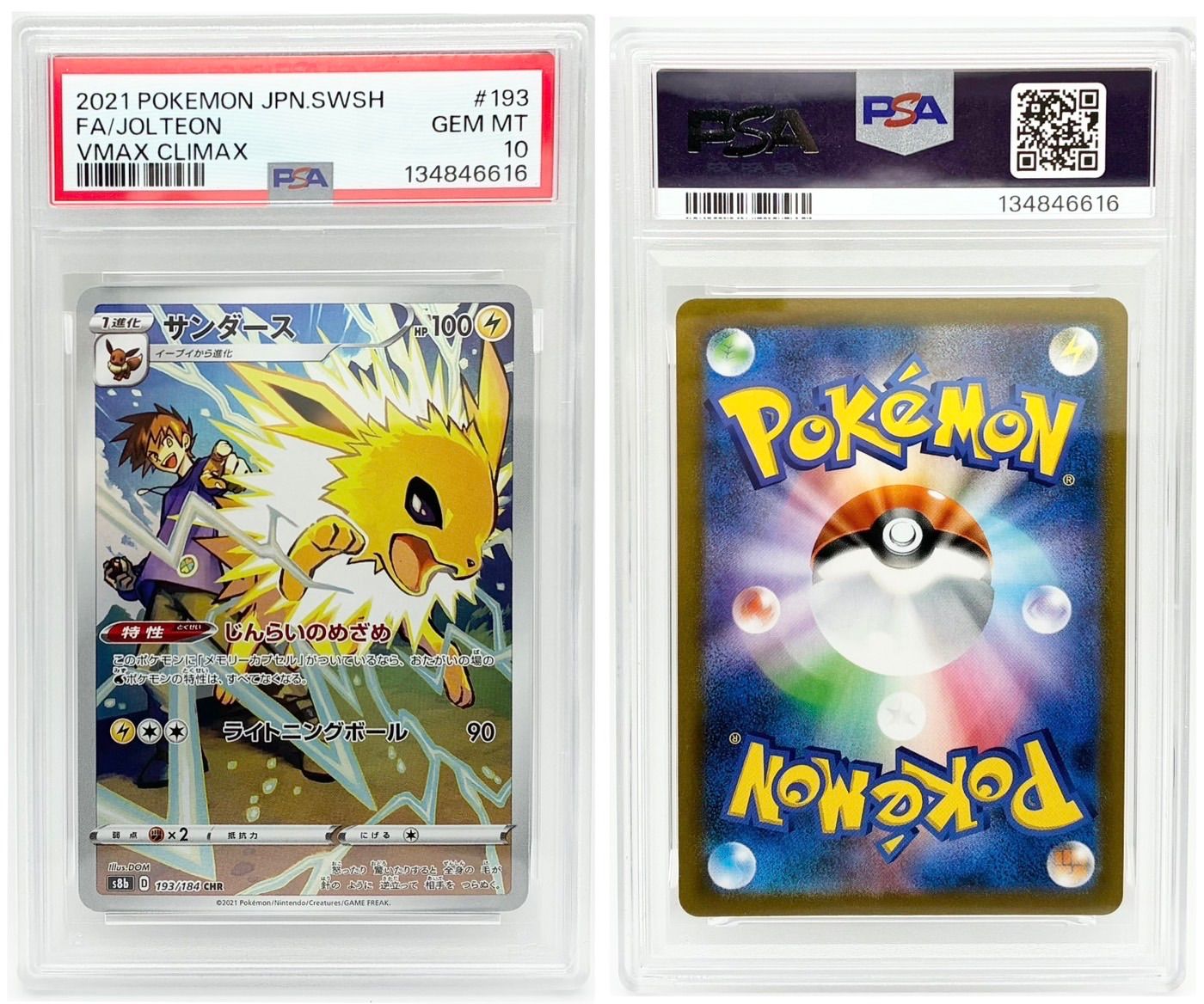 PSA10 4連番】イーブイ CHR 210/184 シャワーズ CHR 189/184
