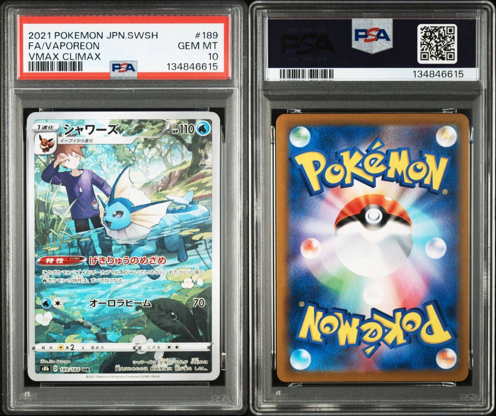 イーブイ　ブースター　シャワーズ　サンダース　CHR　連番　psa10　② 4連番 ブースター シャワーズ サンダース イーブイ CHR PSA10