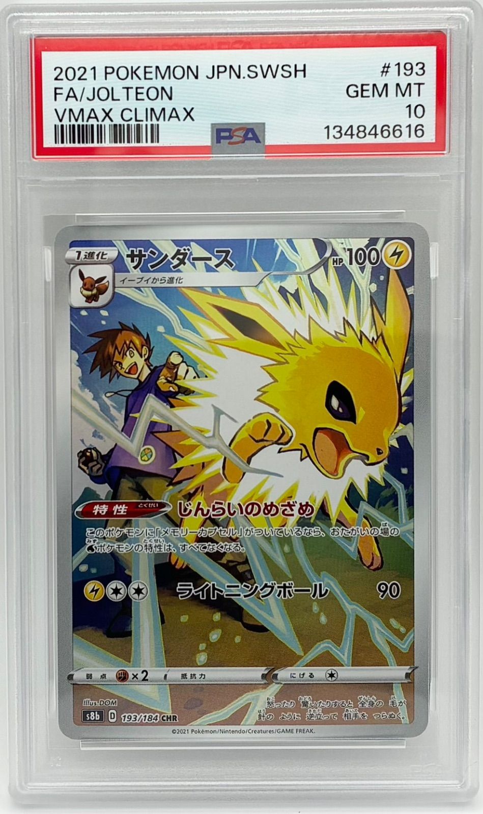 PSA10 4連番】イーブイ CHR 210/184 シャワーズ CHR 189/184