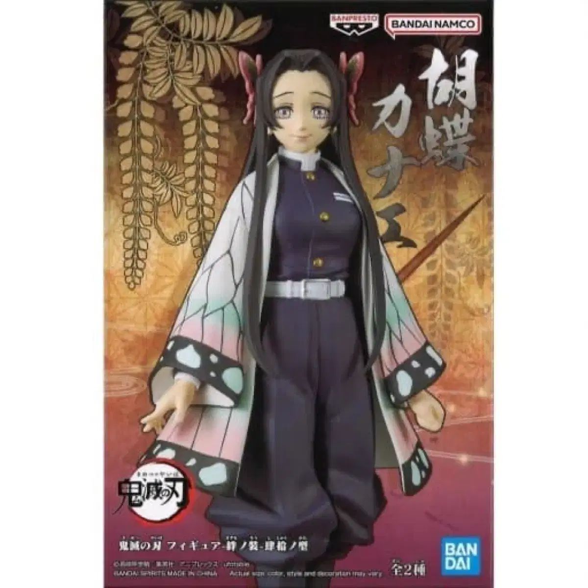 ひろかな様　2点おまとめ購入 レア) BANPRESTO(バンプレスト) 鬼滅の刃 胡蝶 カナエ 絆ノ装 フィギュア