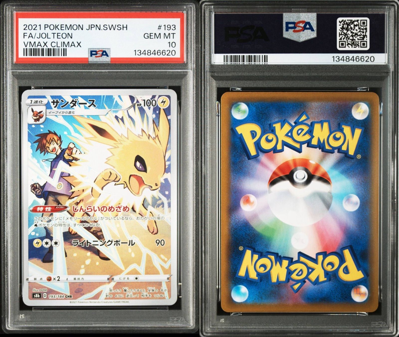 PSA10 4連番】イーブイ CHR 210/184 シャワーズ CHR 189/184