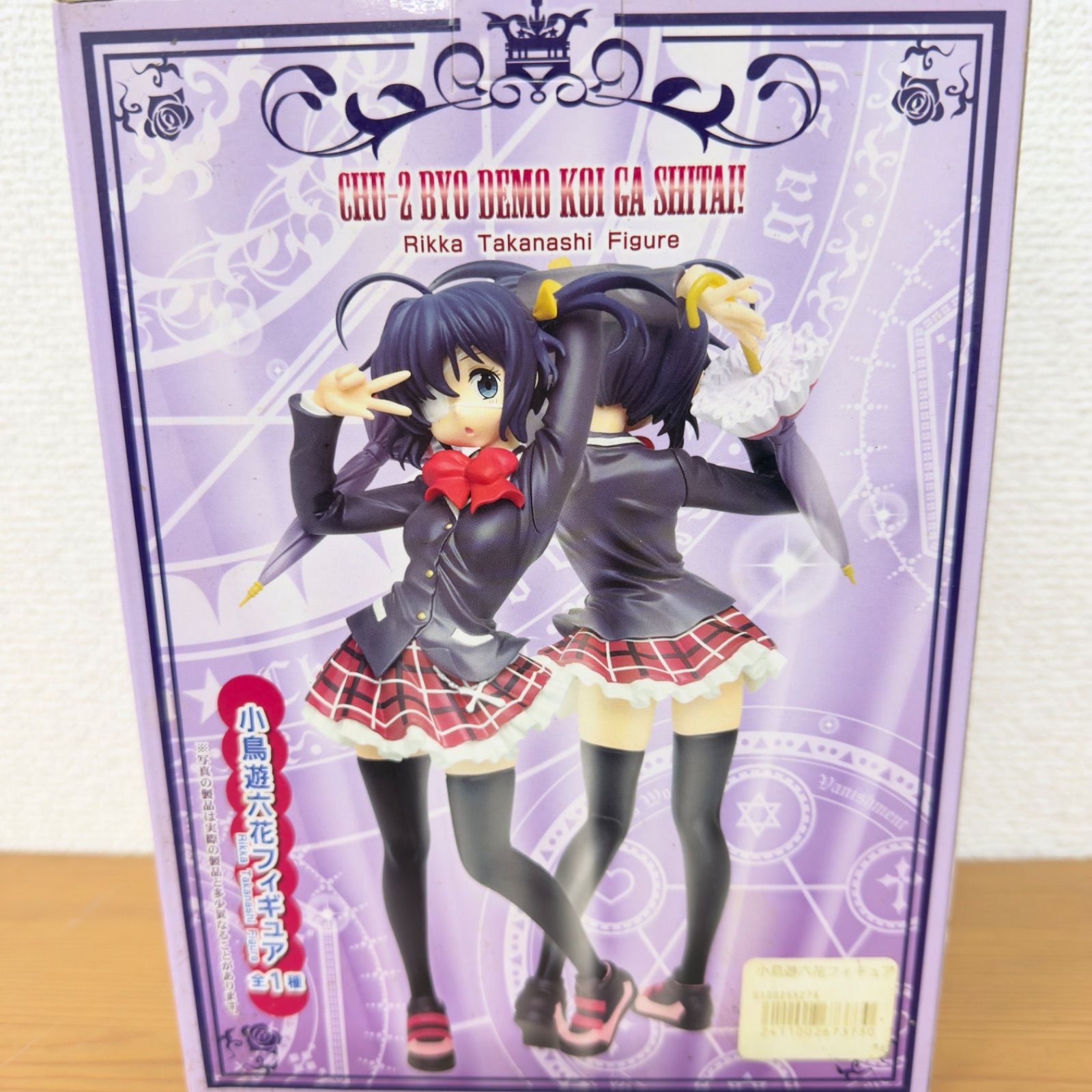 中二病でも恋がしたい！ 小鳥遊 六花（たかなし りっか） 小鳥遊六花