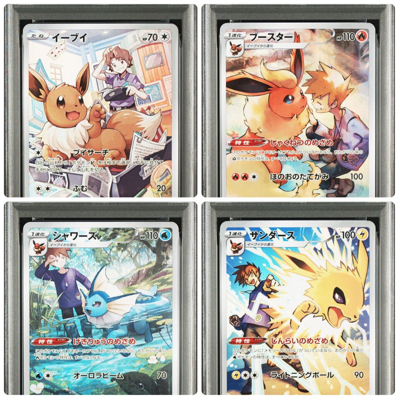 PSA10 ブースター　イーブイコレクション クリアランス ブースター イーブイコレクション psa10 PSA10