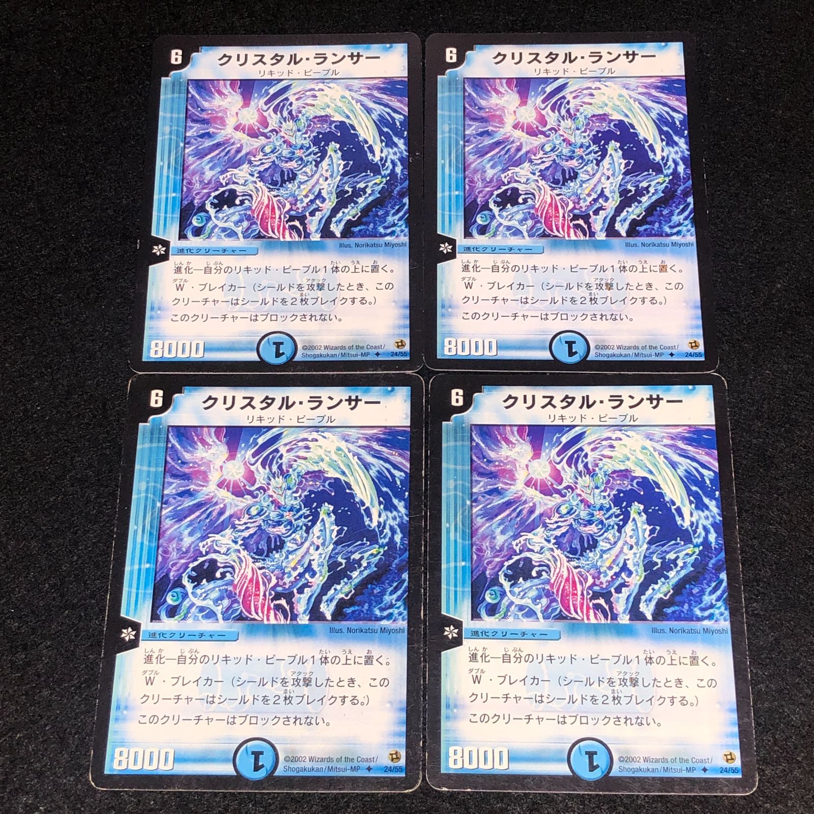 デュエマ MM.1380 旧枠 初期 クリスタルランサー - メルカリ