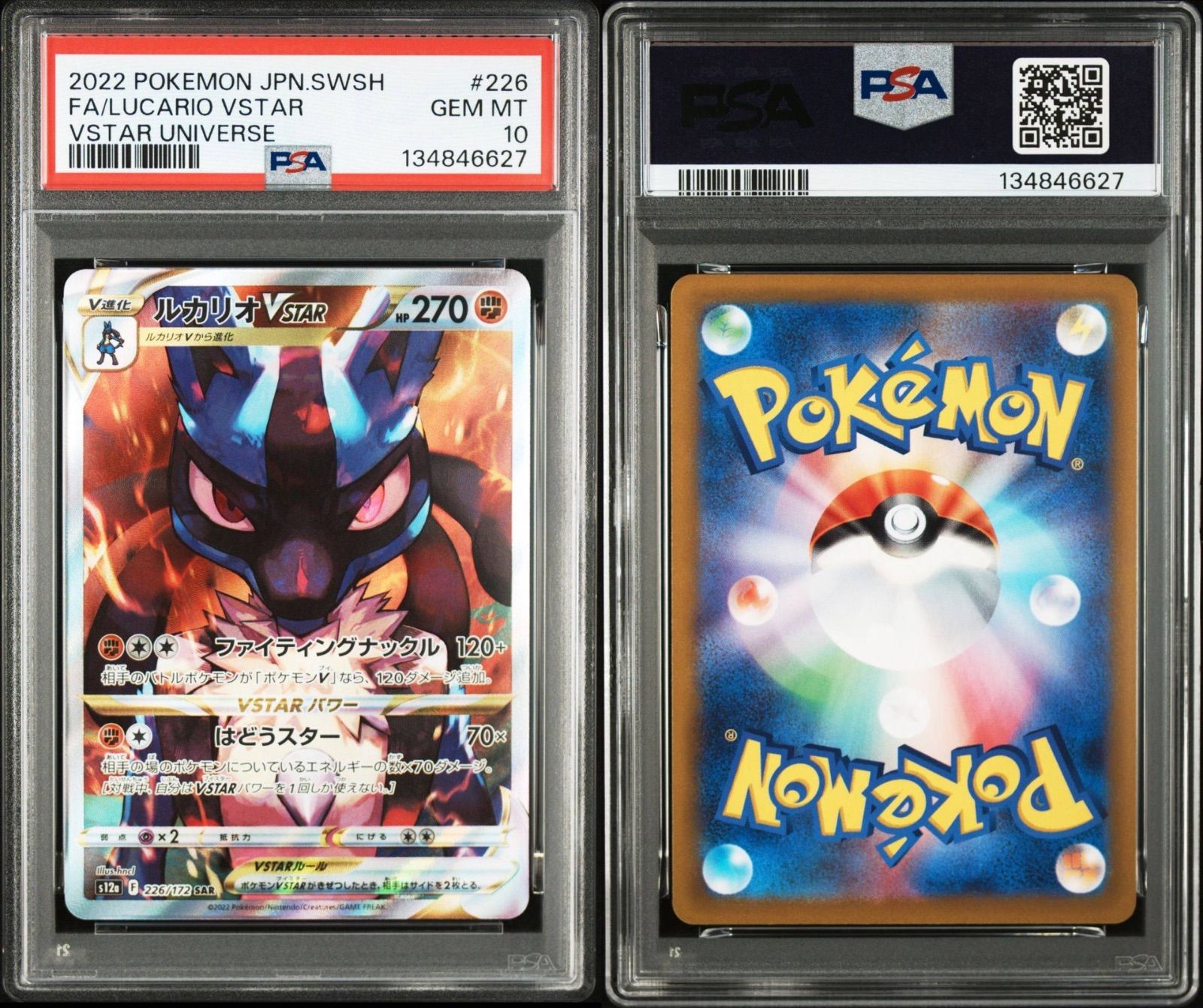 PSA10】ルカリオVSTAR SAR 226/172 s12a VSTARユニバース 2022 POKEMON