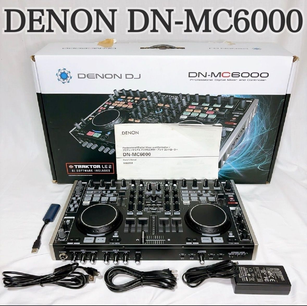 極美品】DENON DN-MC6000 DJコントローラー デノン 2デッキ プロ仕様