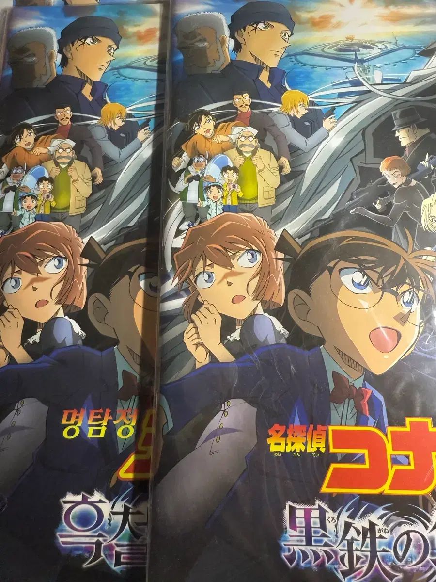 コナン 黒鉄の魚影 韓国語/日本語 パンフレット - メルカリ