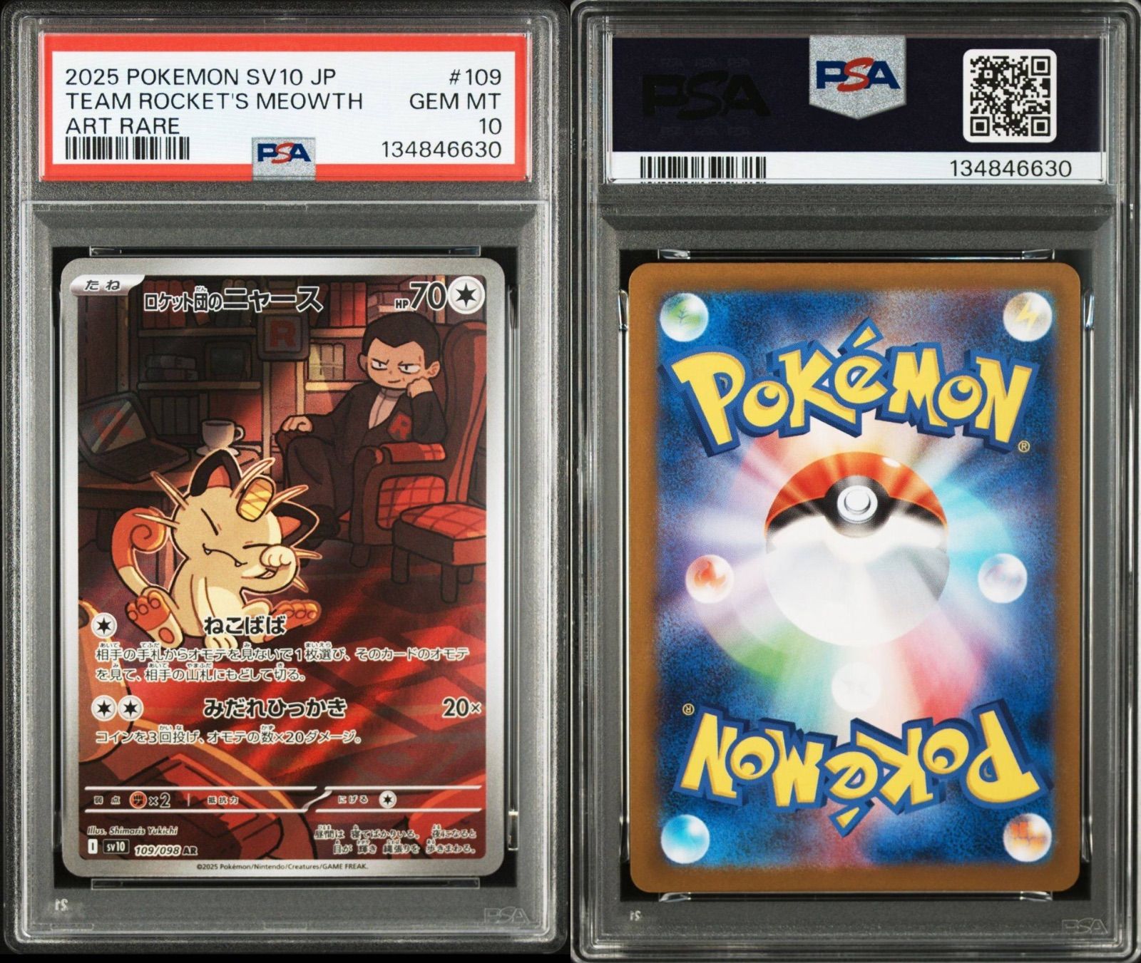 ロケット団のニャース AR SV10 109/098 PSA10 3枚セット PSA10 3連番】ロケット団のニャース AR 109/098 sv10 ロケット団の栄光