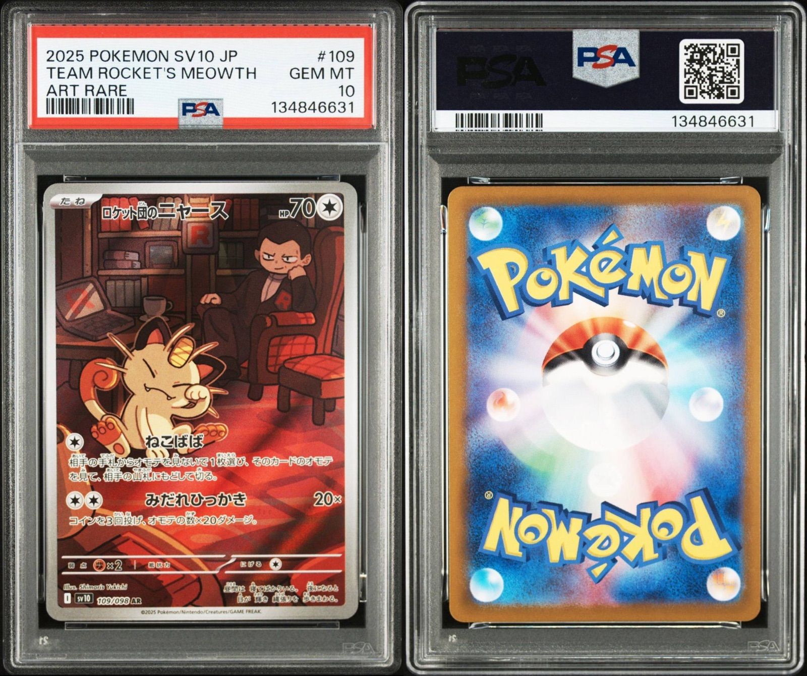 PSA10 3連番】ロケット団のニャース AR 109/098 sv10 ロケット団の栄光