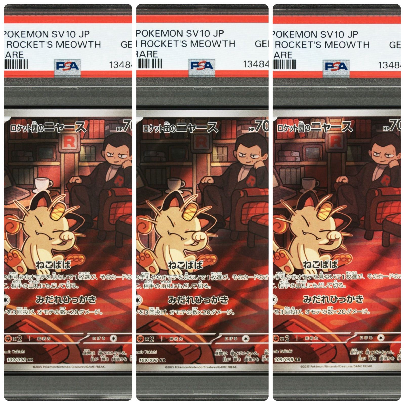 PSA10 3連番】ロケット団のニャース AR 109/098 sv10 ロケット団の栄光