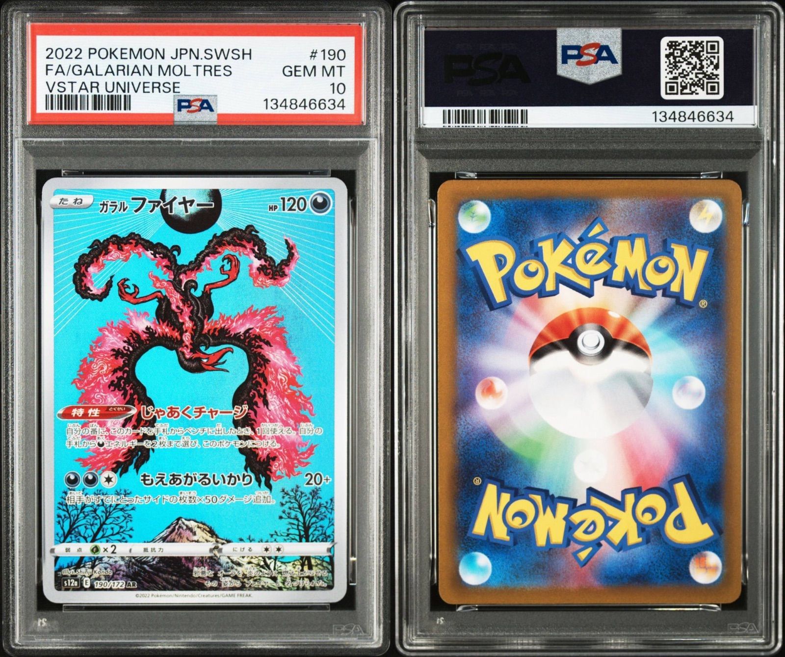 PSA10 2連番】ガラルファイヤー AR 190/172 s12a VSTARユニバース 2022