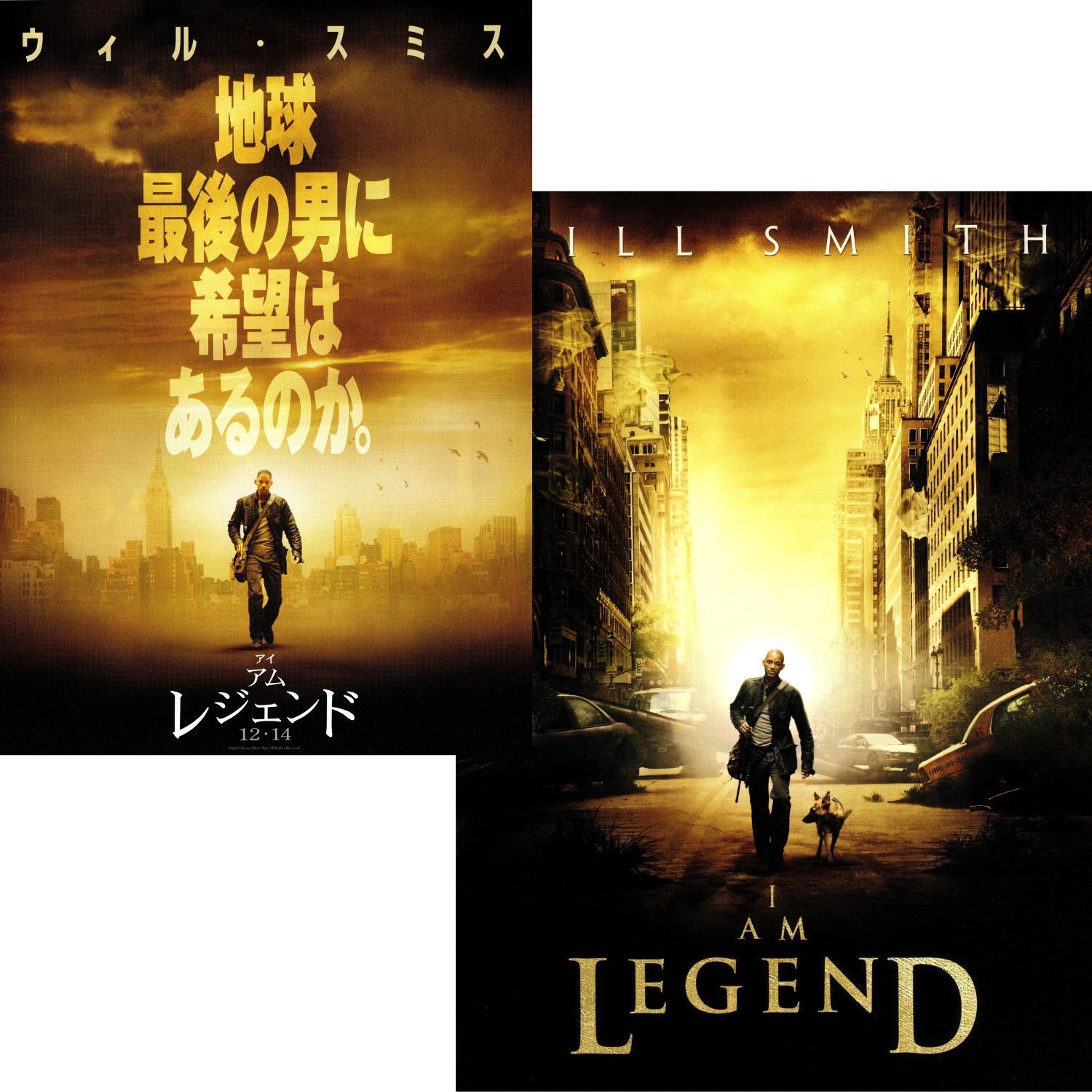 送料無料】 アイ・アム・レジェンド 映画 チラシ & パンフレット