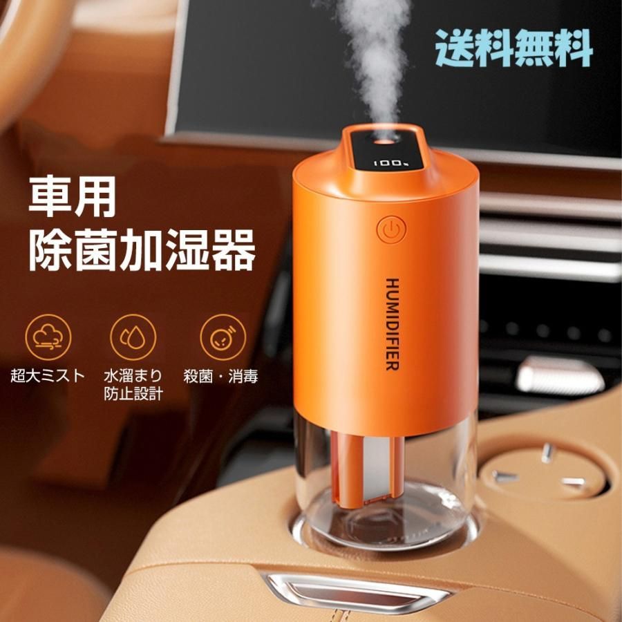 【送料無料】車内を潤す高性能除菌加湿器 車載スマート振動連動モデル USB充電 携帯加湿器 コンパクト 静音 ミスト量 6,552円