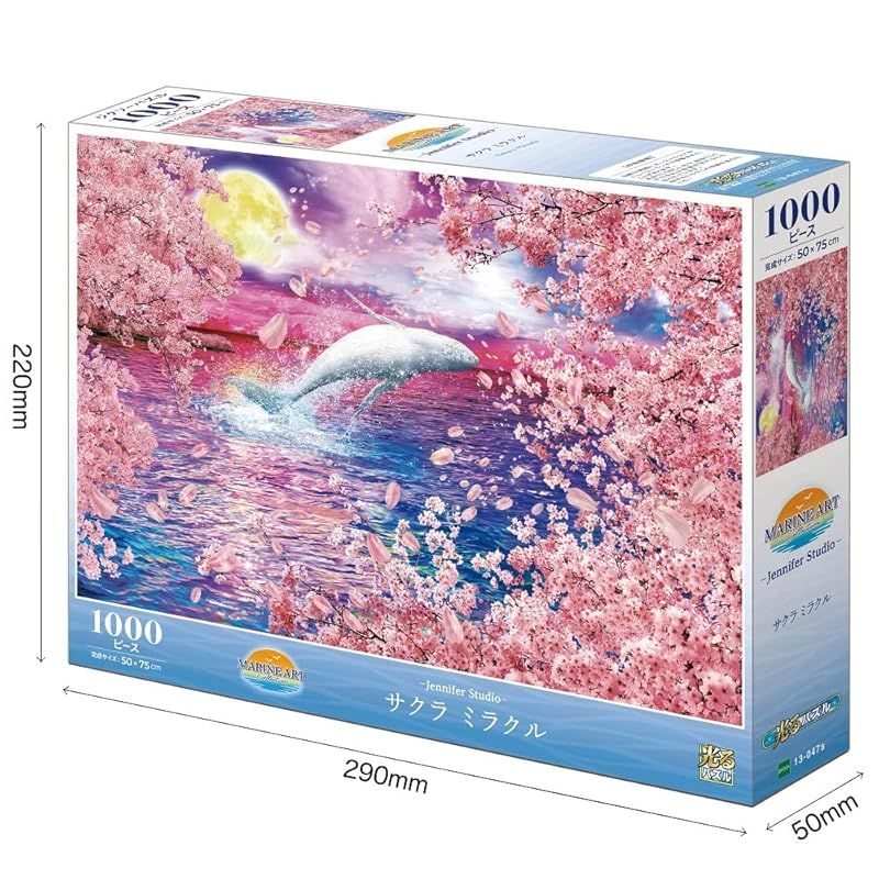 新着商品】エポック社 1000ピース ジグソーパズル イラスト/アート