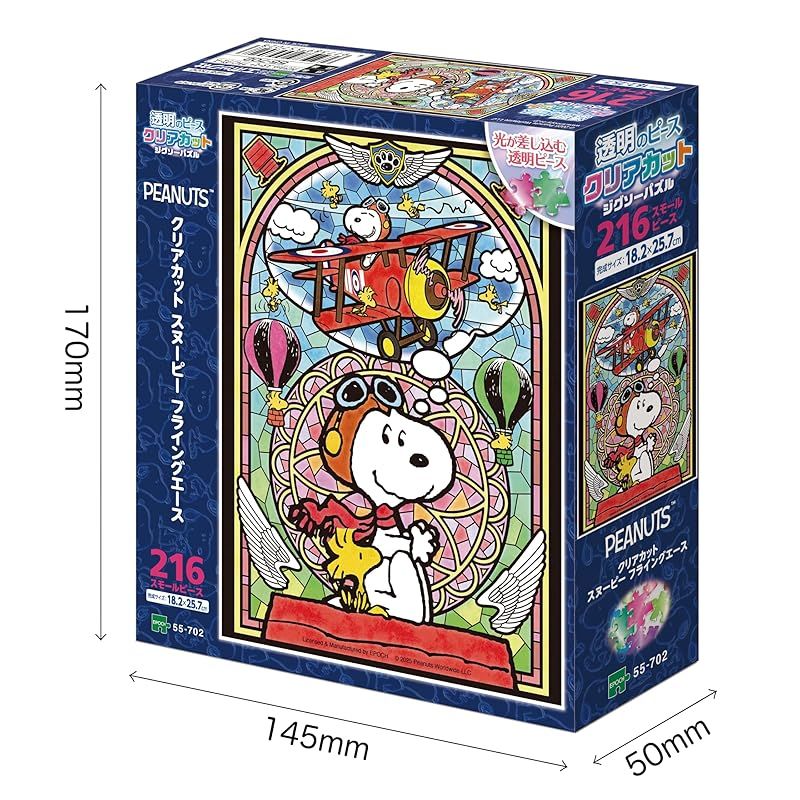 新着商品】エポック社（EPOCH） 216スモールピース ジグソーパズル