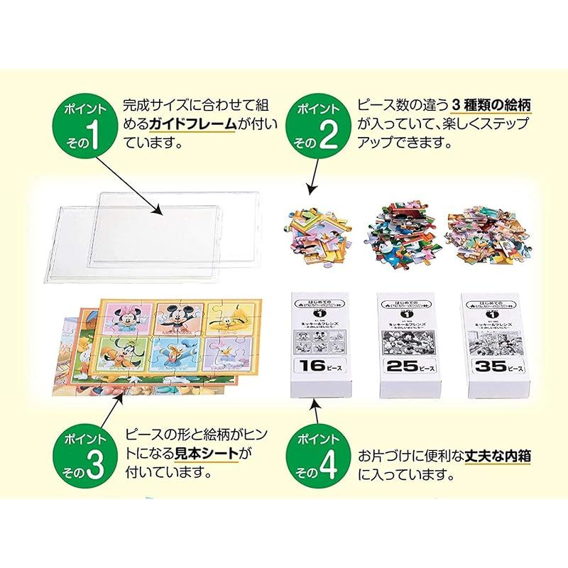 新着商品】エポック社 42ピース/56ピース/63ピース ジグソーパズル