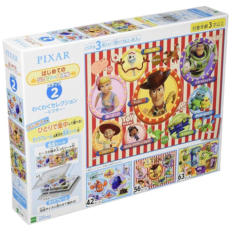 ジグソーパズル４箱まとめ売り 新着商品】エポック社 42ピース/56ピース/63ピース ジグソーパズル