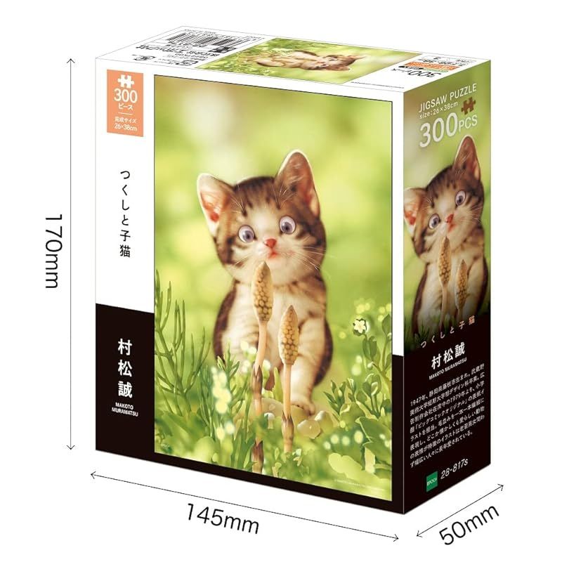 新着商品】エポック社 300ピース ジグソーパズル イラスト/アート 村松