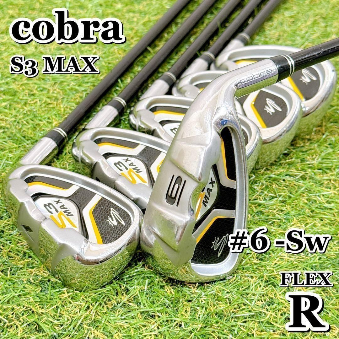 cobra コブラ S3 MAX アイアンセット フレックスR 【K420】 - メルカリ
