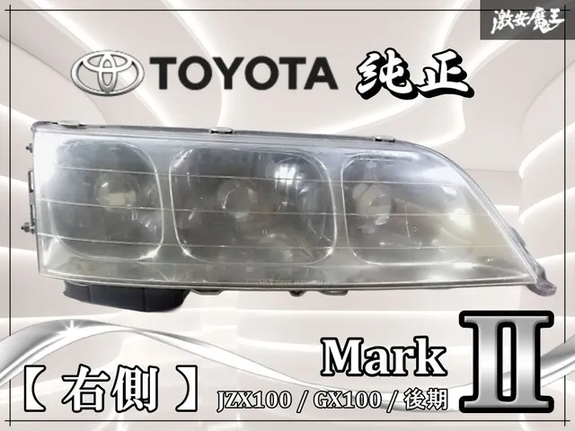 ヘッドライト JZX100 GX100 マーク2 純正ヘッドライト左右 希少後期 