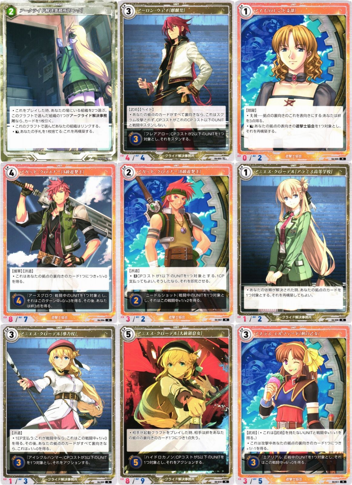 軌跡TCG IV レア ノーマル 全種まとめ コンプリートセット 81枚 Kiseki
